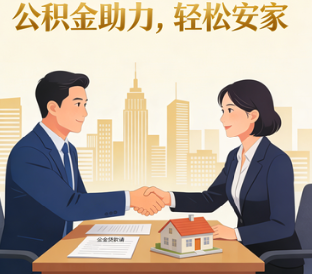黄石住房公积金：公积金结息利率显著高于当前银行存款利率水平