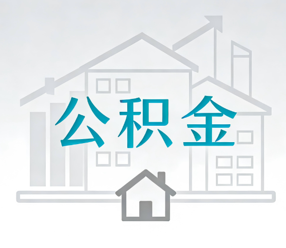 黄石代办行业迎“去中介化”挑战，转型增值服务成破局关键